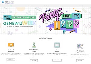 【アゼンタ】GENEWIZ Week
